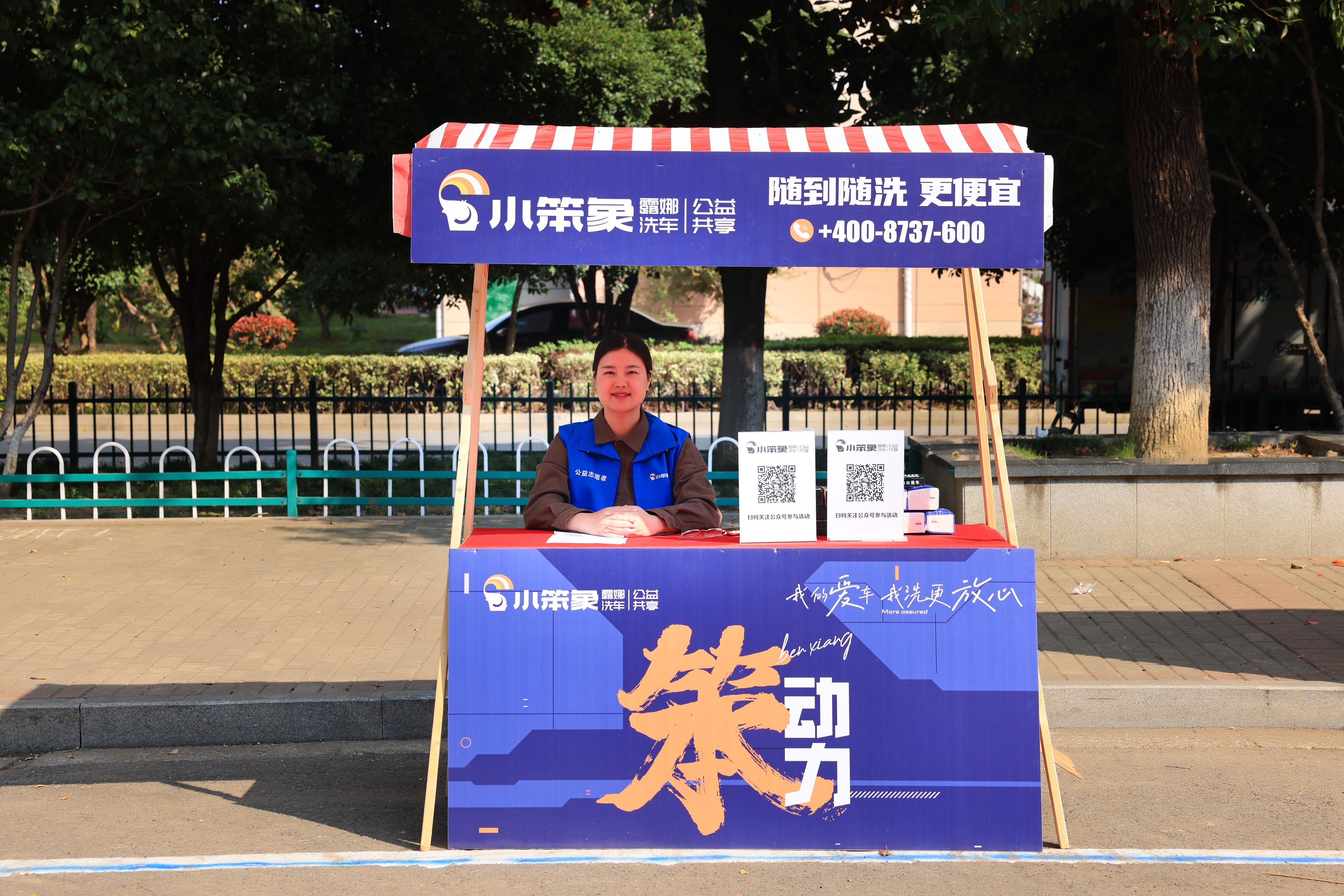 小笨象露娜公益活动