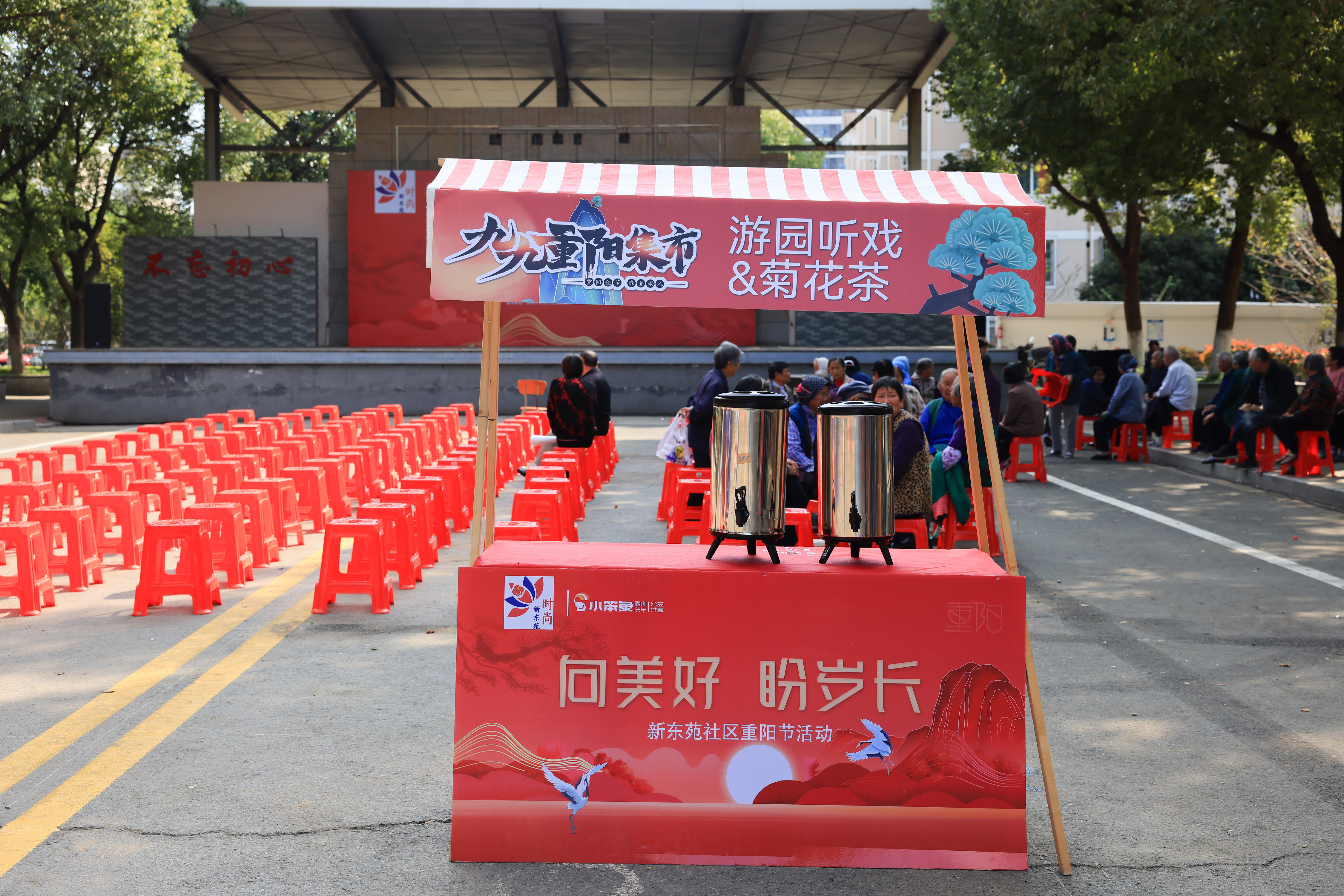 小笨象露娜公益活动