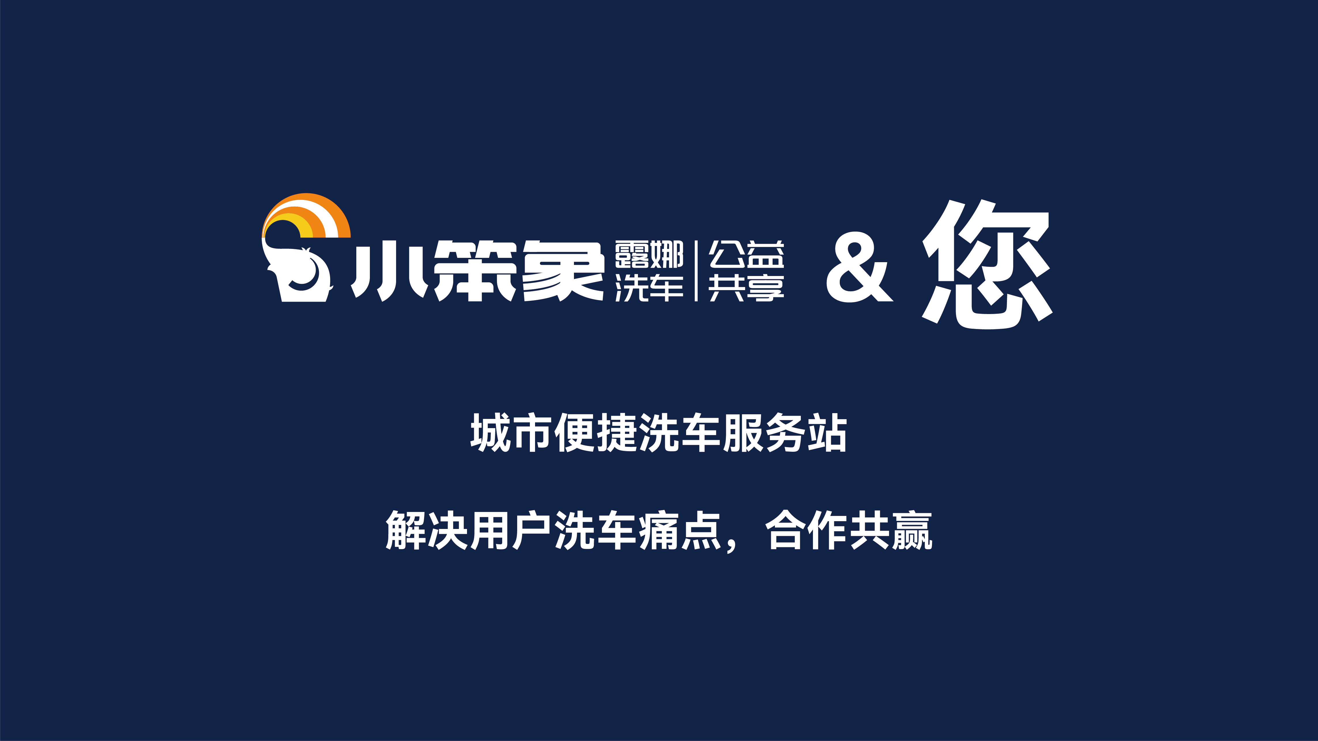 招商加盟