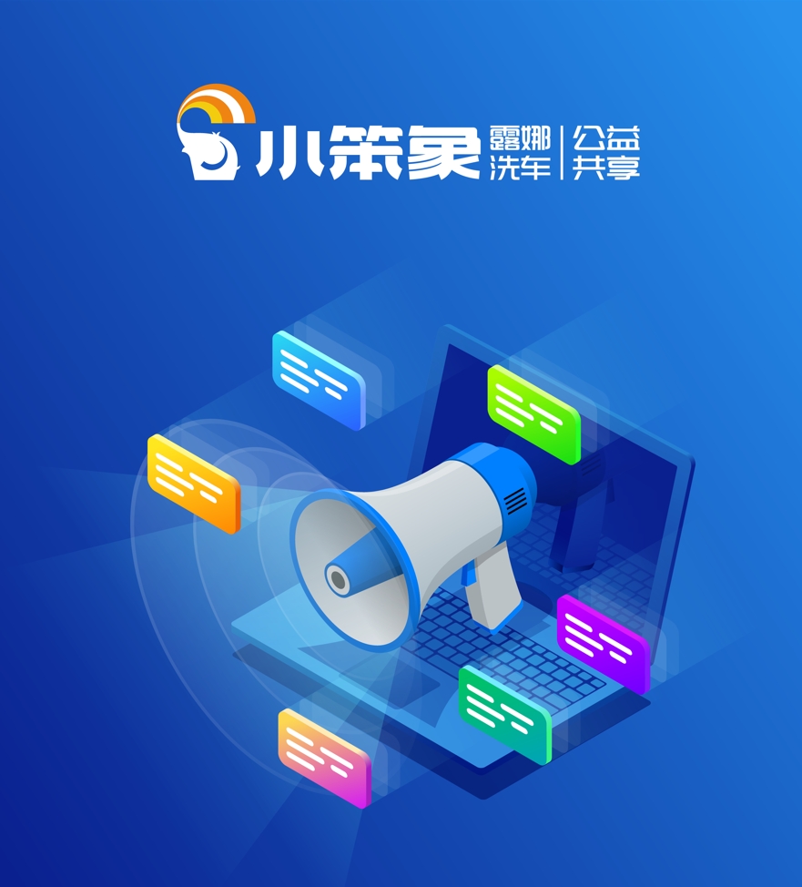 在线营销