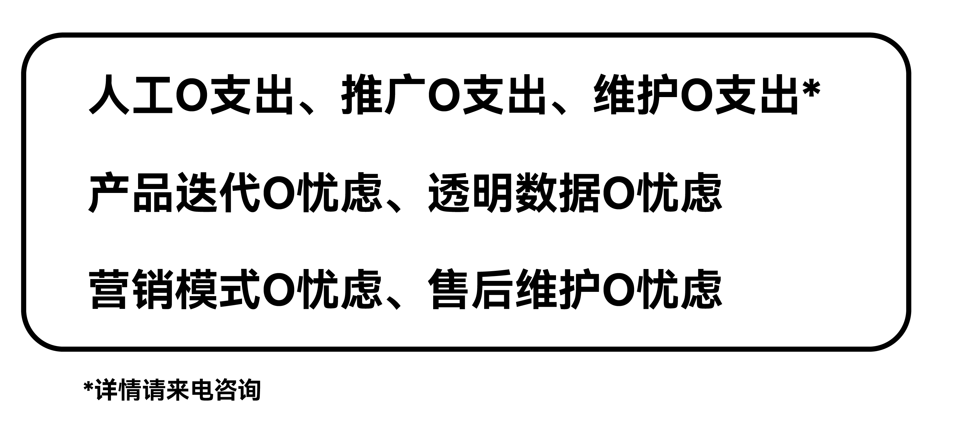合作直营模式