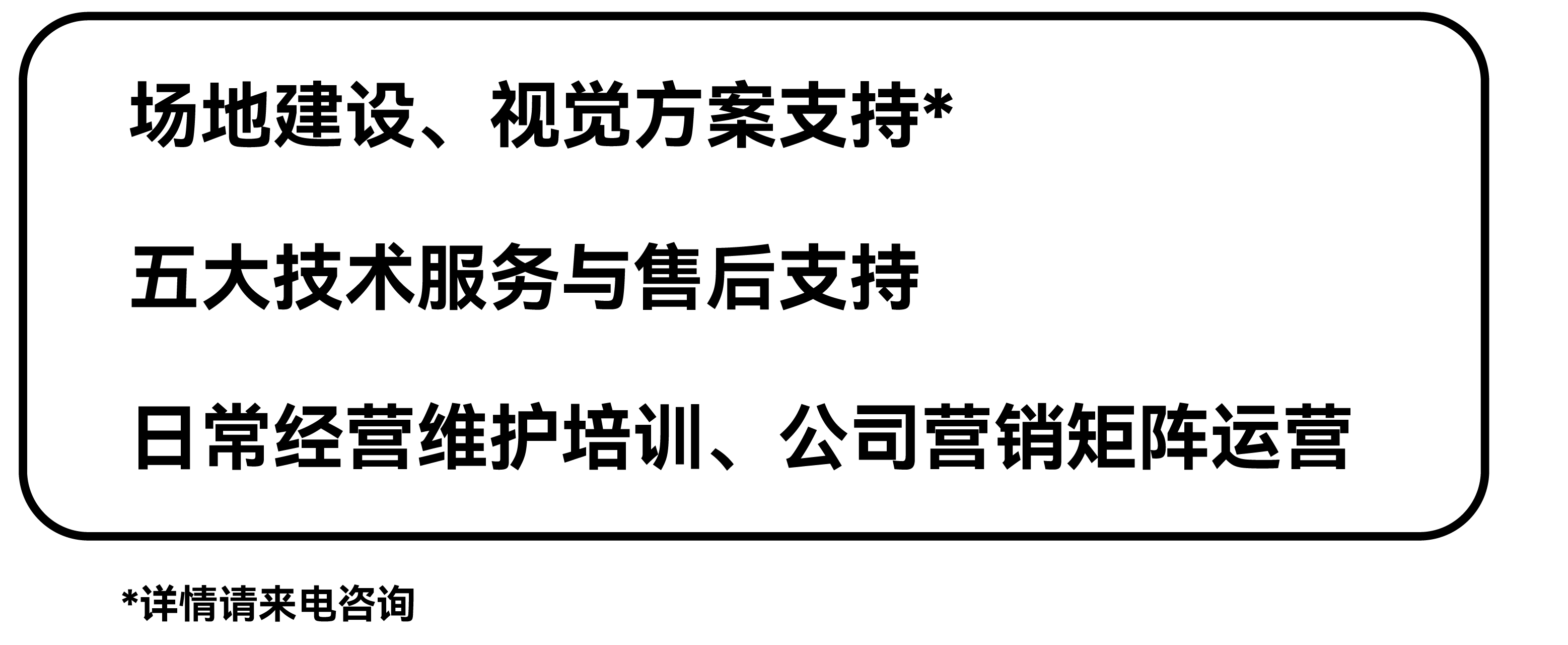 普通营模式